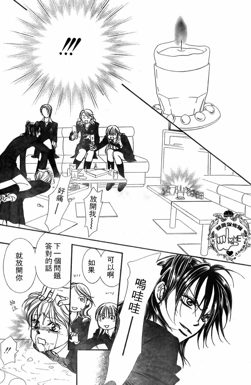 《Skip Beat 下一站巨星》漫画最新章节第135话免费下拉式在线观看章节第【11】张图片