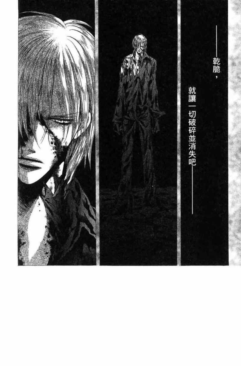 《Skip Beat 下一站巨星》漫画最新章节第28卷免费下拉式在线观看章节第【82】张图片