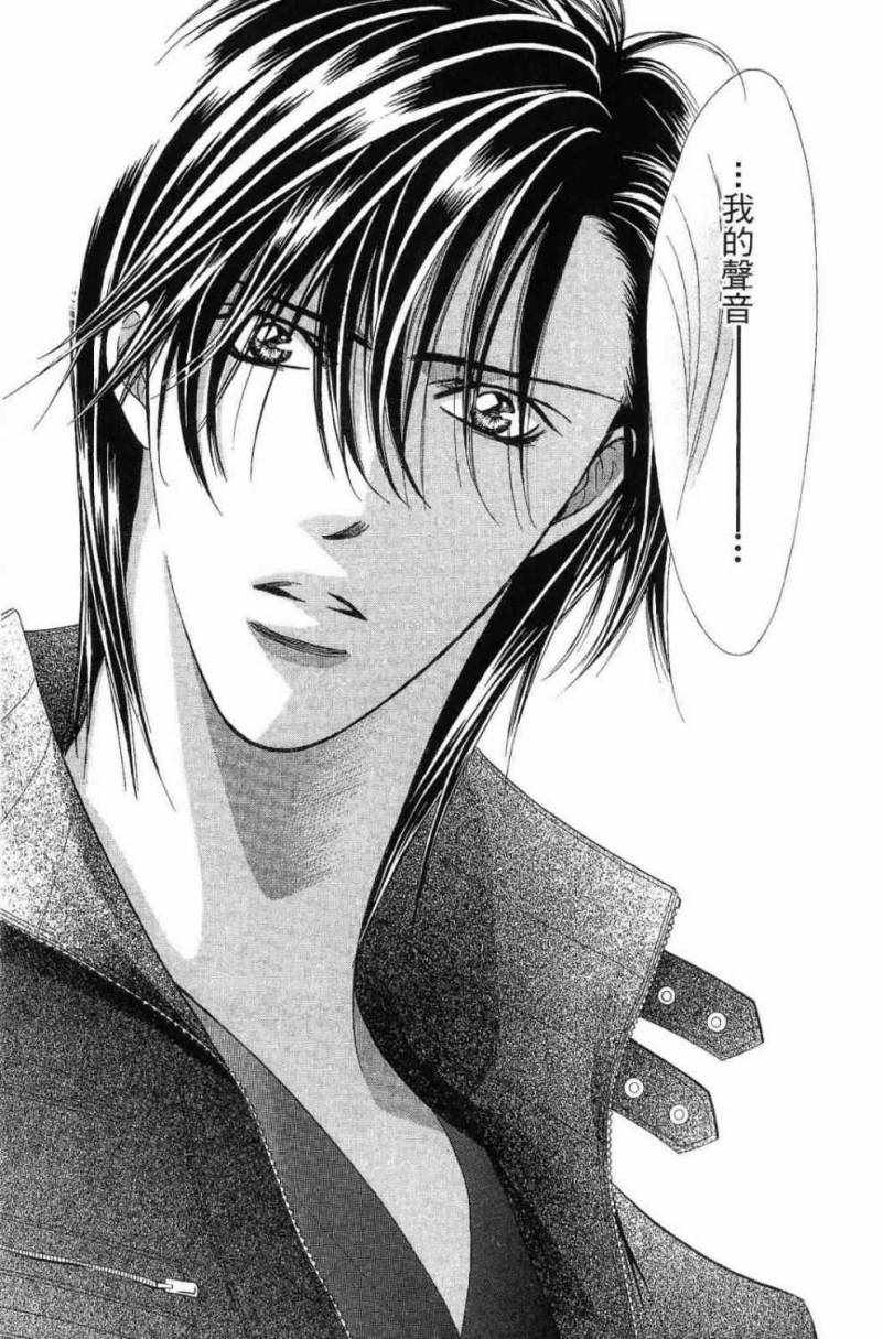 《Skip Beat 下一站巨星》漫画最新章节第28卷免费下拉式在线观看章节第【85】张图片