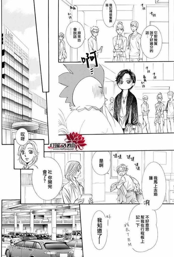 《Skip Beat 下一站巨星》漫画最新章节第274话 轰鸣的漩涡免费下拉式在线观看章节第【13】张图片