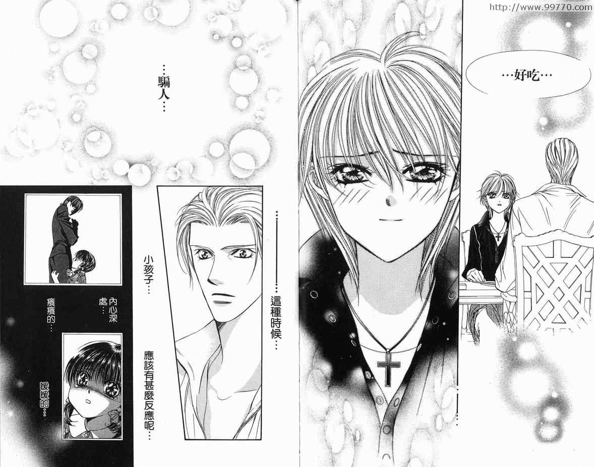 《Skip Beat 下一站巨星》漫画最新章节第18卷免费下拉式在线观看章节第【64】张图片