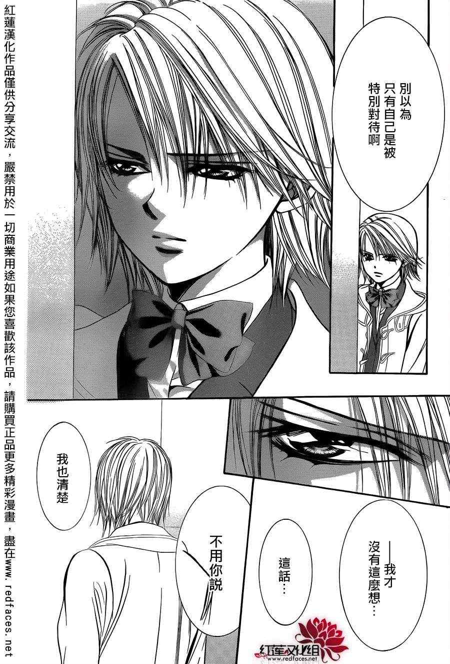 《Skip Beat 下一站巨星》漫画最新章节第191话免费下拉式在线观看章节第【11】张图片