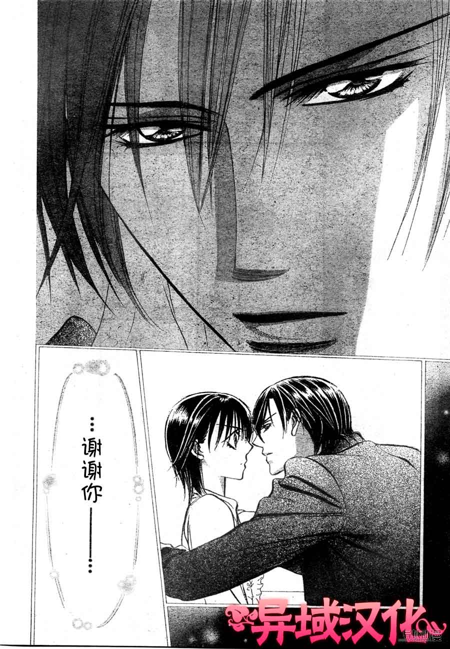 《Skip Beat 下一站巨星》漫画最新章节第149话免费下拉式在线观看章节第【28】张图片