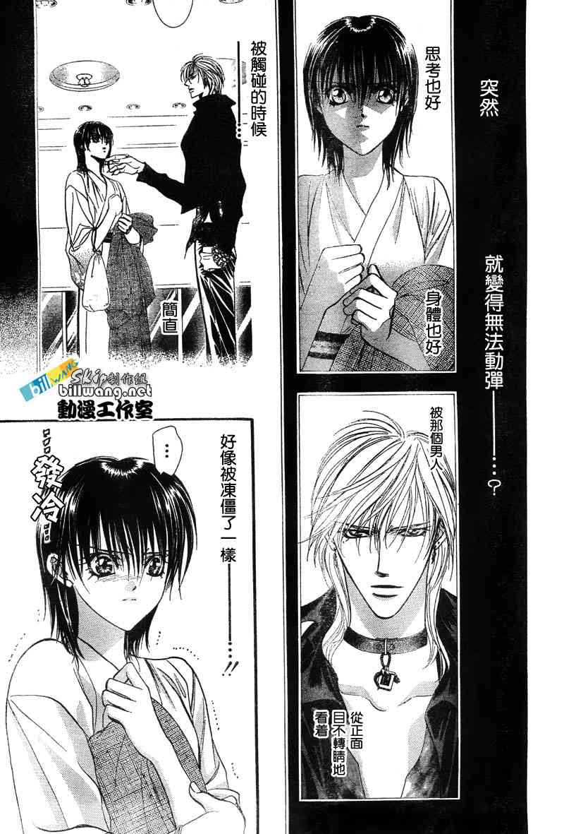 《Skip Beat 下一站巨星》漫画最新章节第85话免费下拉式在线观看章节第【25】张图片