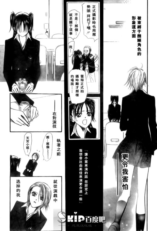 《Skip Beat 下一站巨星》漫画最新章节第136话免费下拉式在线观看章节第【19】张图片