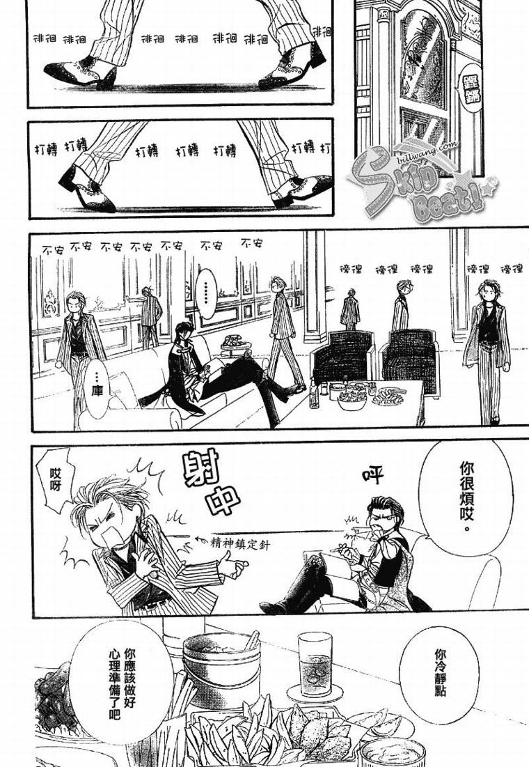 《Skip Beat 下一站巨星》漫画最新章节第109话免费下拉式在线观看章节第【26】张图片