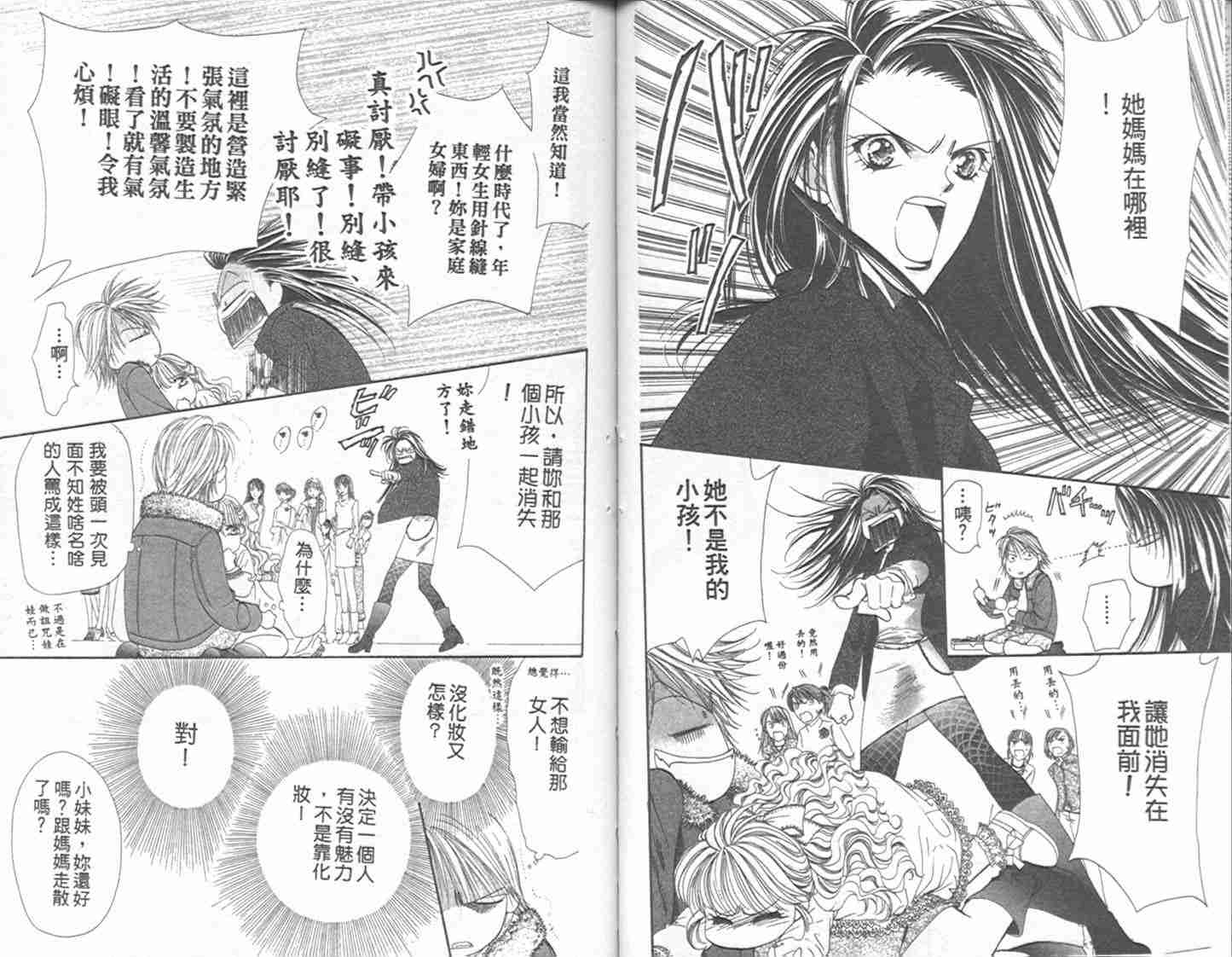 《Skip Beat 下一站巨星》漫画最新章节第1卷免费下拉式在线观看章节第【52】张图片