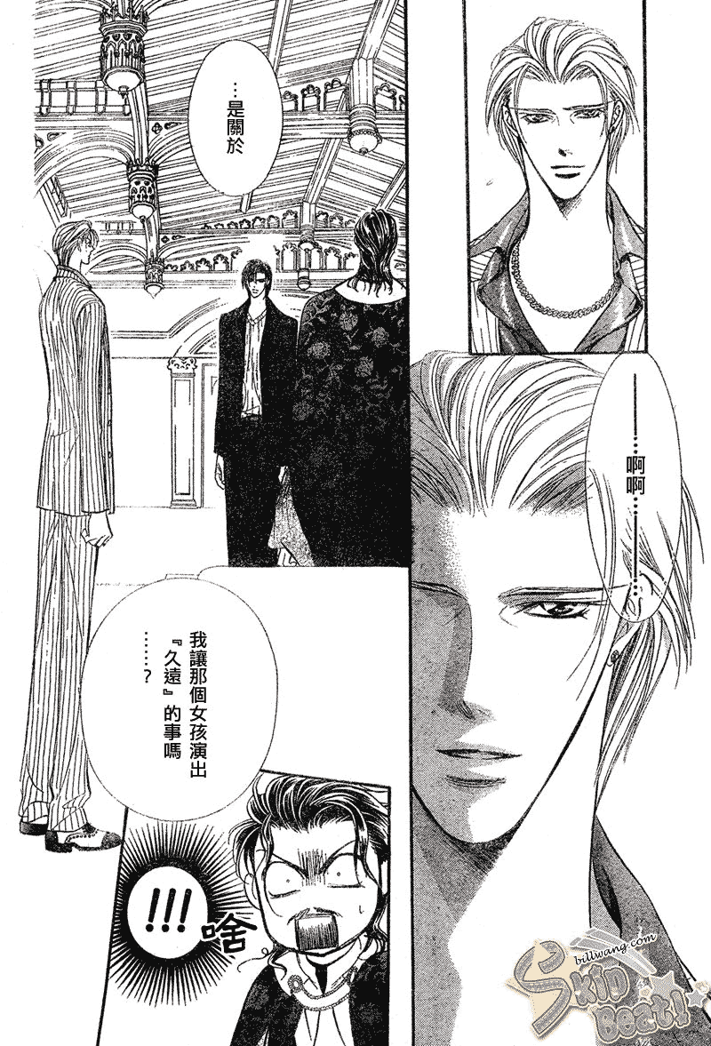 《Skip Beat 下一站巨星》漫画最新章节第110话免费下拉式在线观看章节第【5】张图片