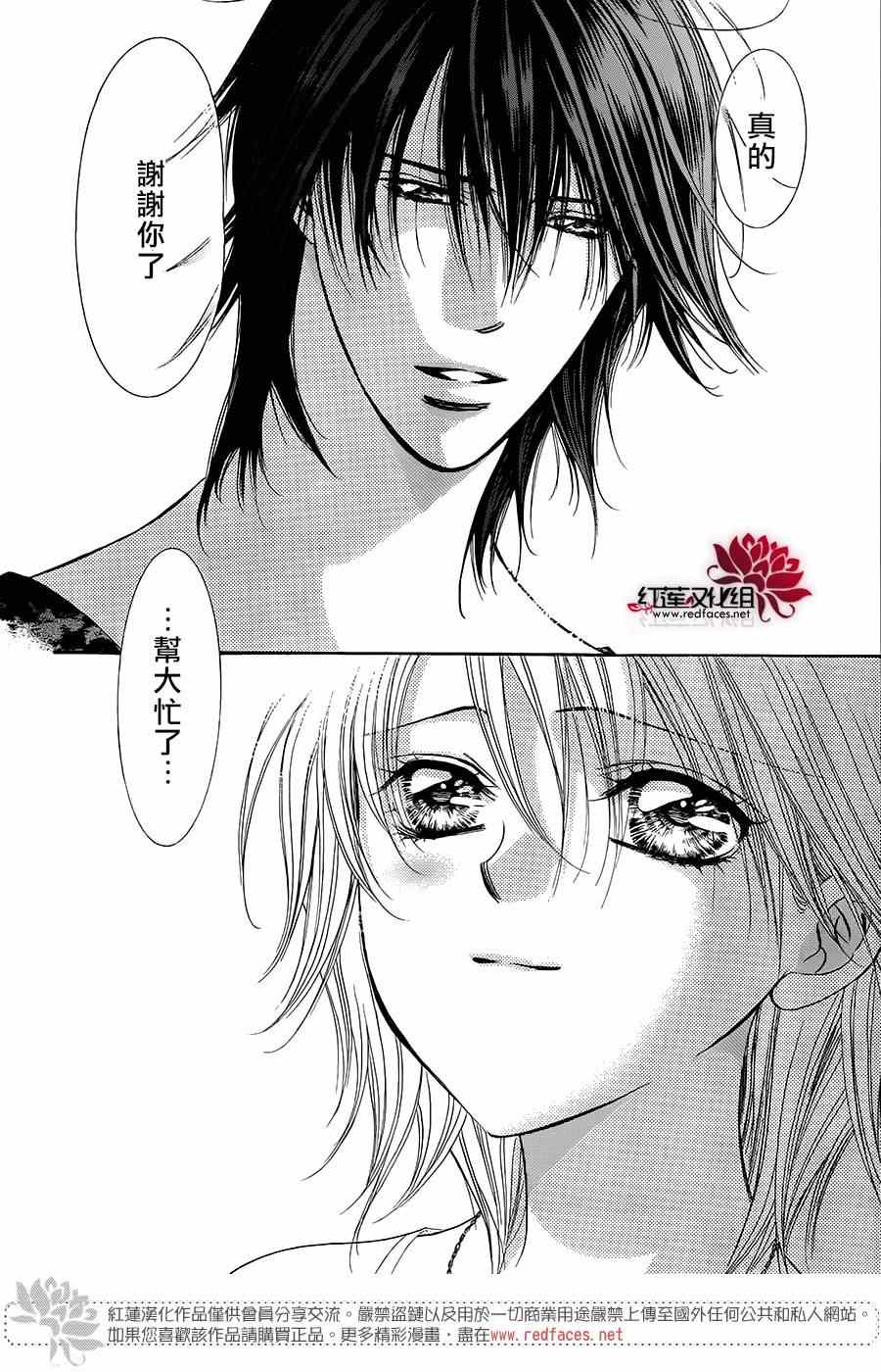 《Skip Beat 下一站巨星》漫画最新章节第215话免费下拉式在线观看章节第【17】张图片