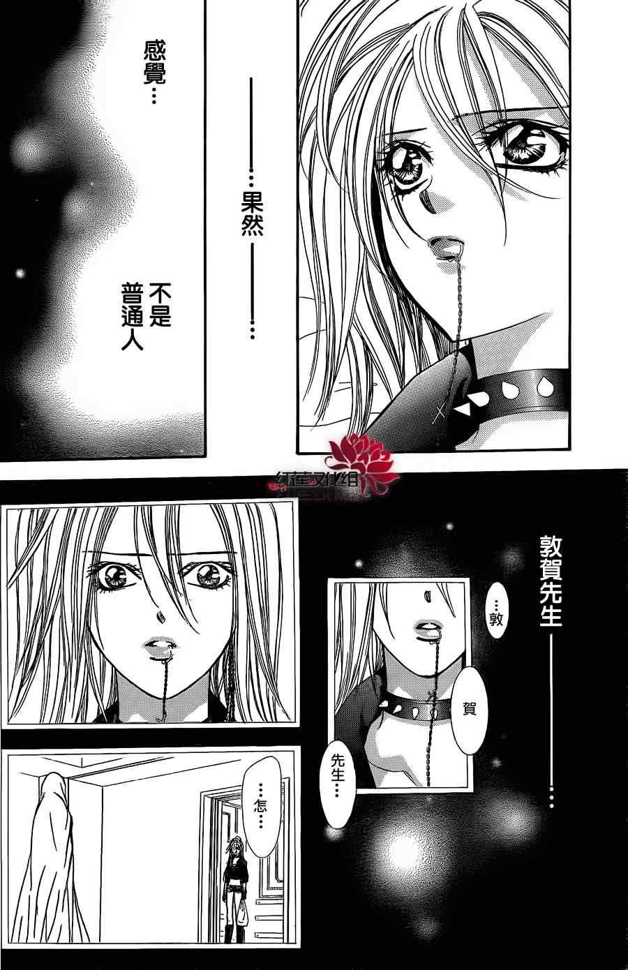 《Skip Beat 下一站巨星》漫画最新章节第181话免费下拉式在线观看章节第【7】张图片