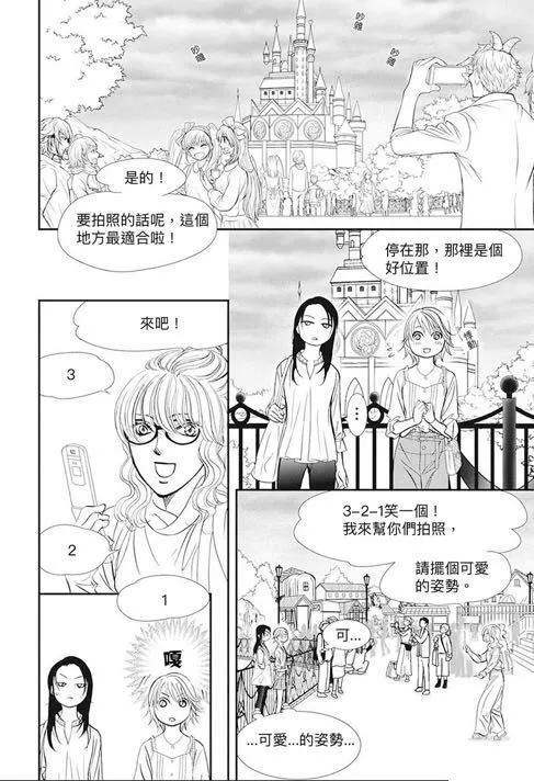 《Skip Beat 下一站巨星》漫画最新章节第290话 试看版免费下拉式在线观看章节第【10】张图片