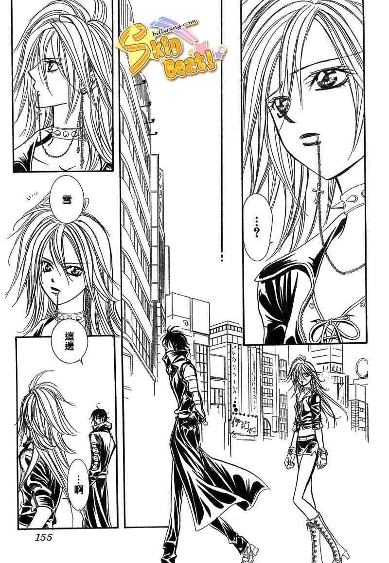 《Skip Beat 下一站巨星》漫画最新章节第156话免费下拉式在线观看章节第【17】张图片