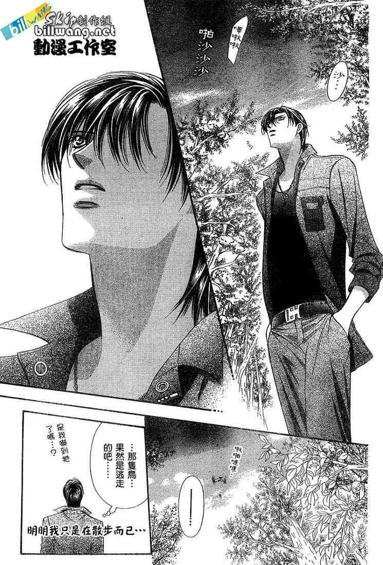 《Skip Beat 下一站巨星》漫画最新章节第92话免费下拉式在线观看章节第【11】张图片