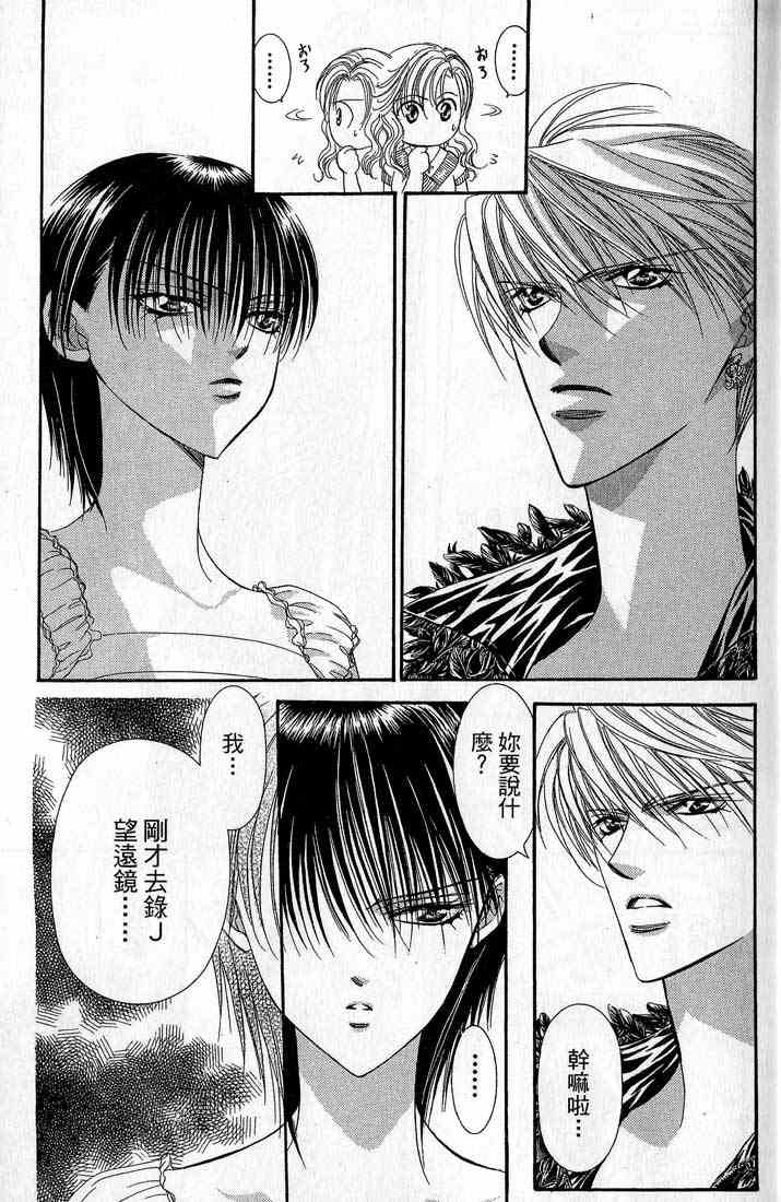 《Skip Beat 下一站巨星》漫画最新章节第14卷免费下拉式在线观看章节第【66】张图片