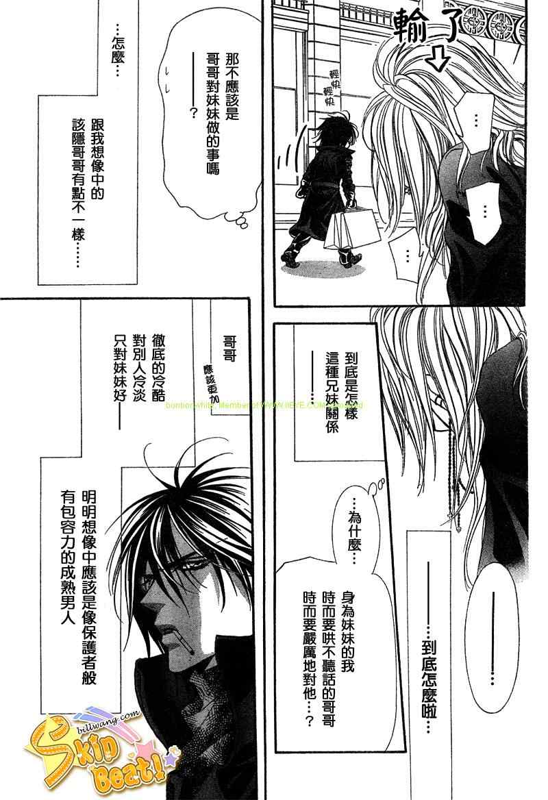 《Skip Beat 下一站巨星》漫画最新章节第157话免费下拉式在线观看章节第【19】张图片