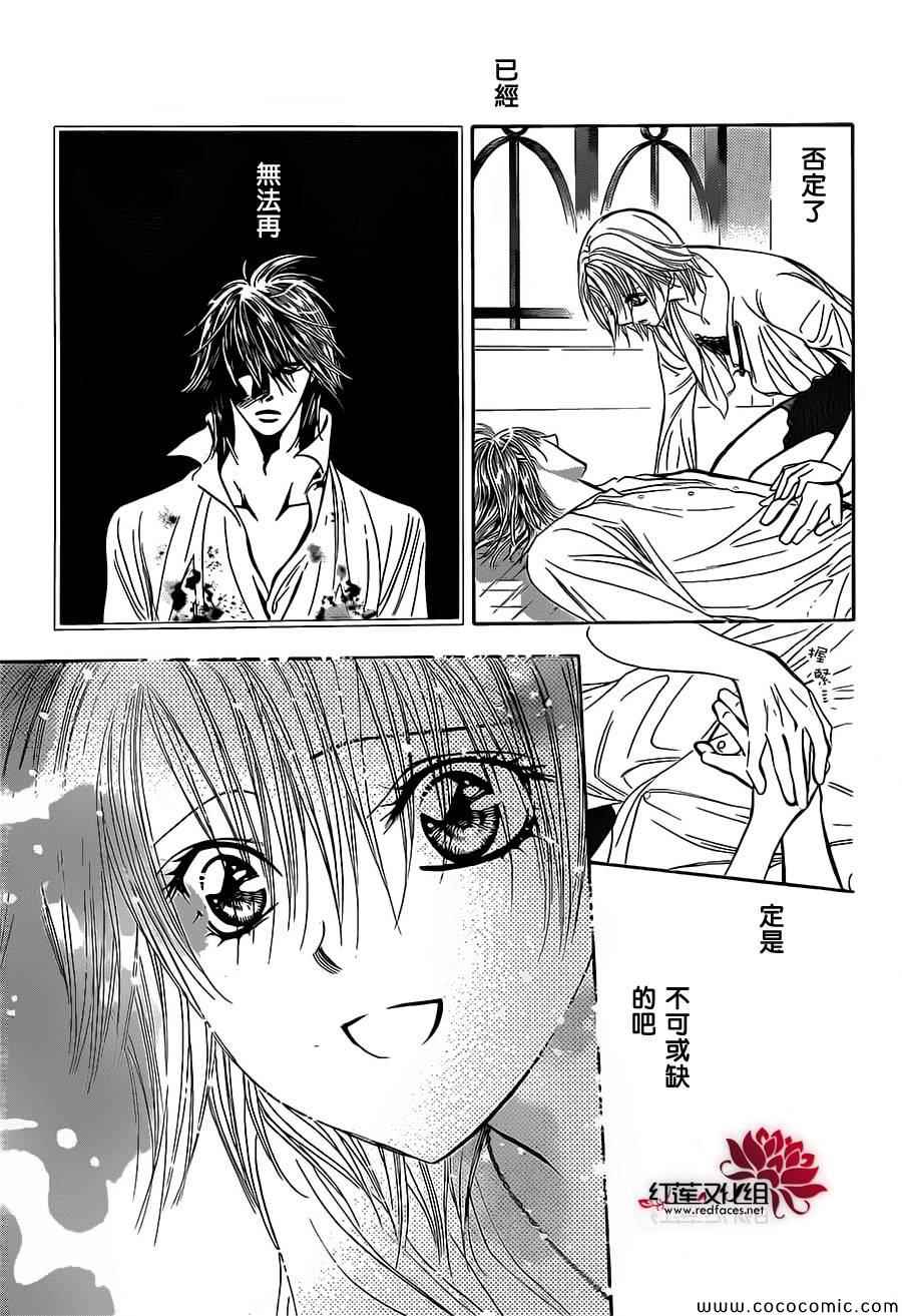 《Skip Beat 下一站巨星》漫画最新章节第210话免费下拉式在线观看章节第【29】张图片