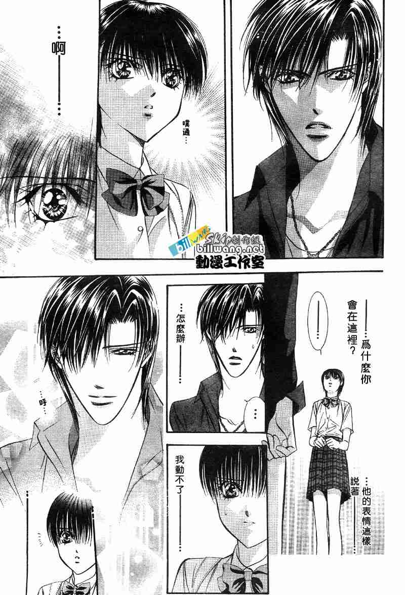 《Skip Beat 下一站巨星》漫画最新章节第69话免费下拉式在线观看章节第【16】张图片