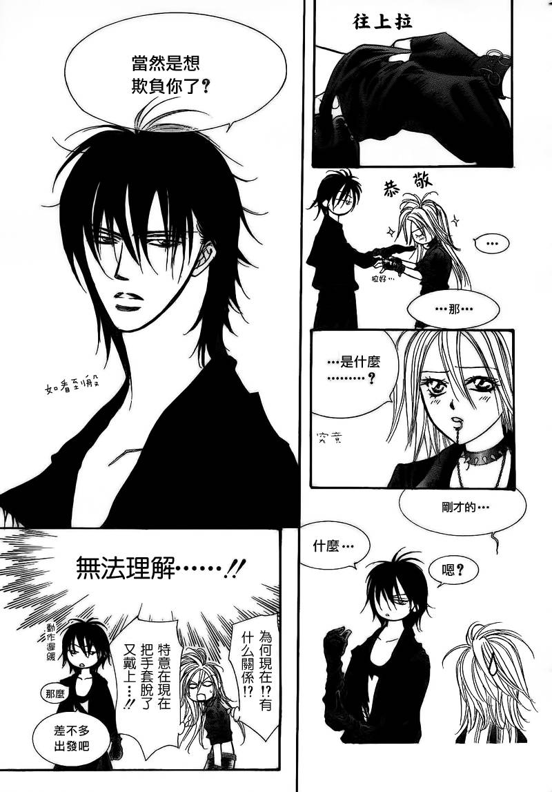 《Skip Beat 下一站巨星》漫画最新章节第177话免费下拉式在线观看章节第【19】张图片