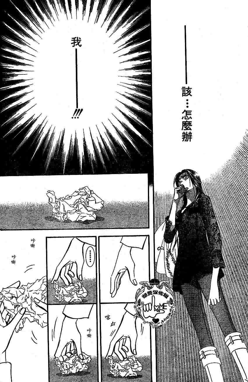 《Skip Beat 下一站巨星》漫画最新章节第133话免费下拉式在线观看章节第【10】张图片