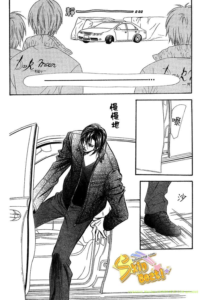 《Skip Beat 下一站巨星》漫画最新章节第164话免费下拉式在线观看章节第【8】张图片