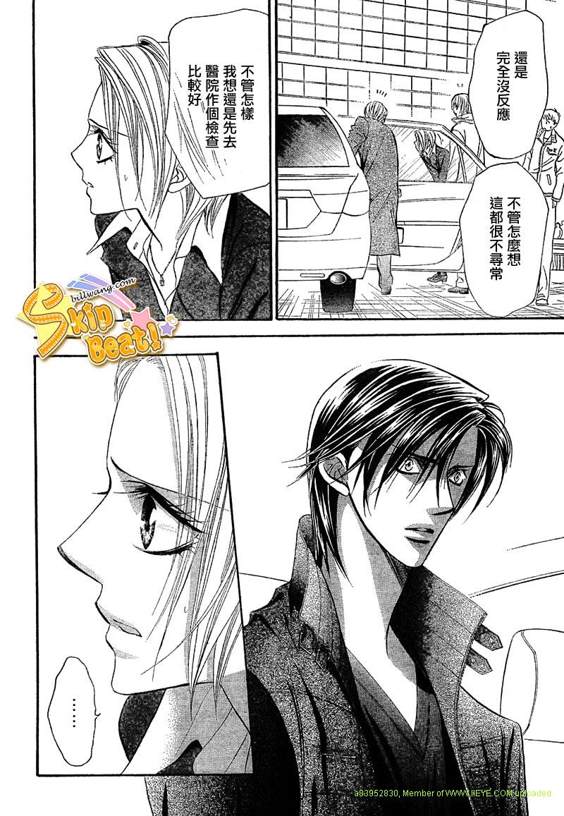 《Skip Beat 下一站巨星》漫画最新章节第166话免费下拉式在线观看章节第【4】张图片