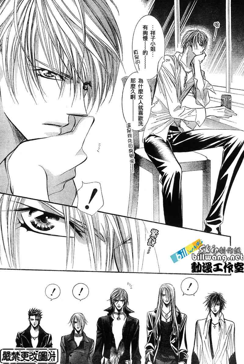 《Skip Beat 下一站巨星》漫画最新章节第85话免费下拉式在线观看章节第【9】张图片