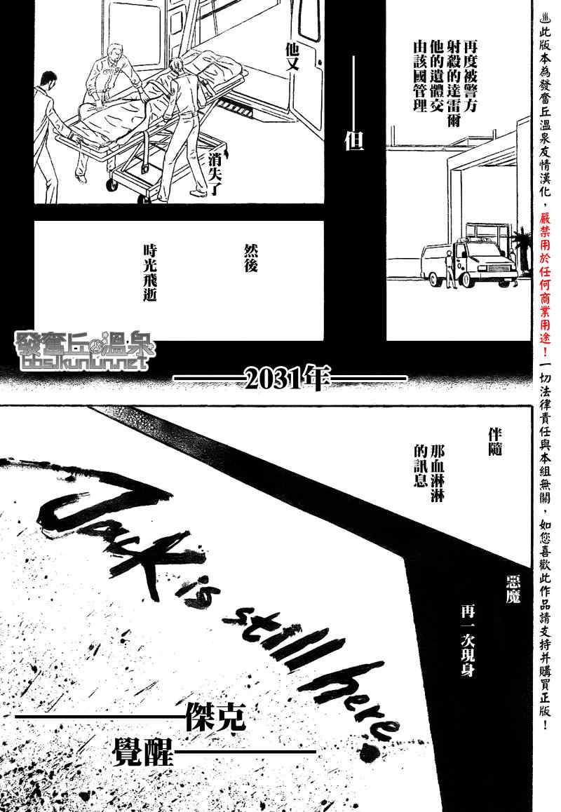 《Skip Beat 下一站巨星》漫画最新章节第175话免费下拉式在线观看章节第【5】张图片