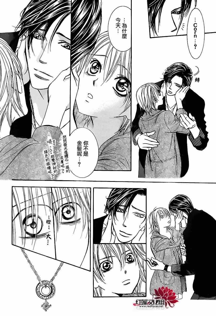 《Skip Beat 下一站巨星》漫画最新章节第224话免费下拉式在线观看章节第【27】张图片