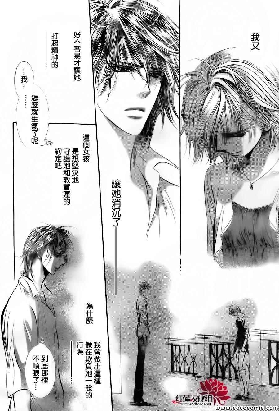 《Skip Beat 下一站巨星》漫画最新章节第209话免费下拉式在线观看章节第【20】张图片