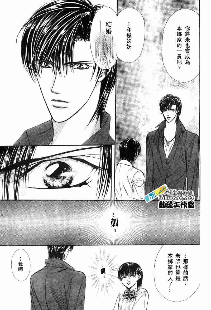 《Skip Beat 下一站巨星》漫画最新章节第69话免费下拉式在线观看章节第【30】张图片