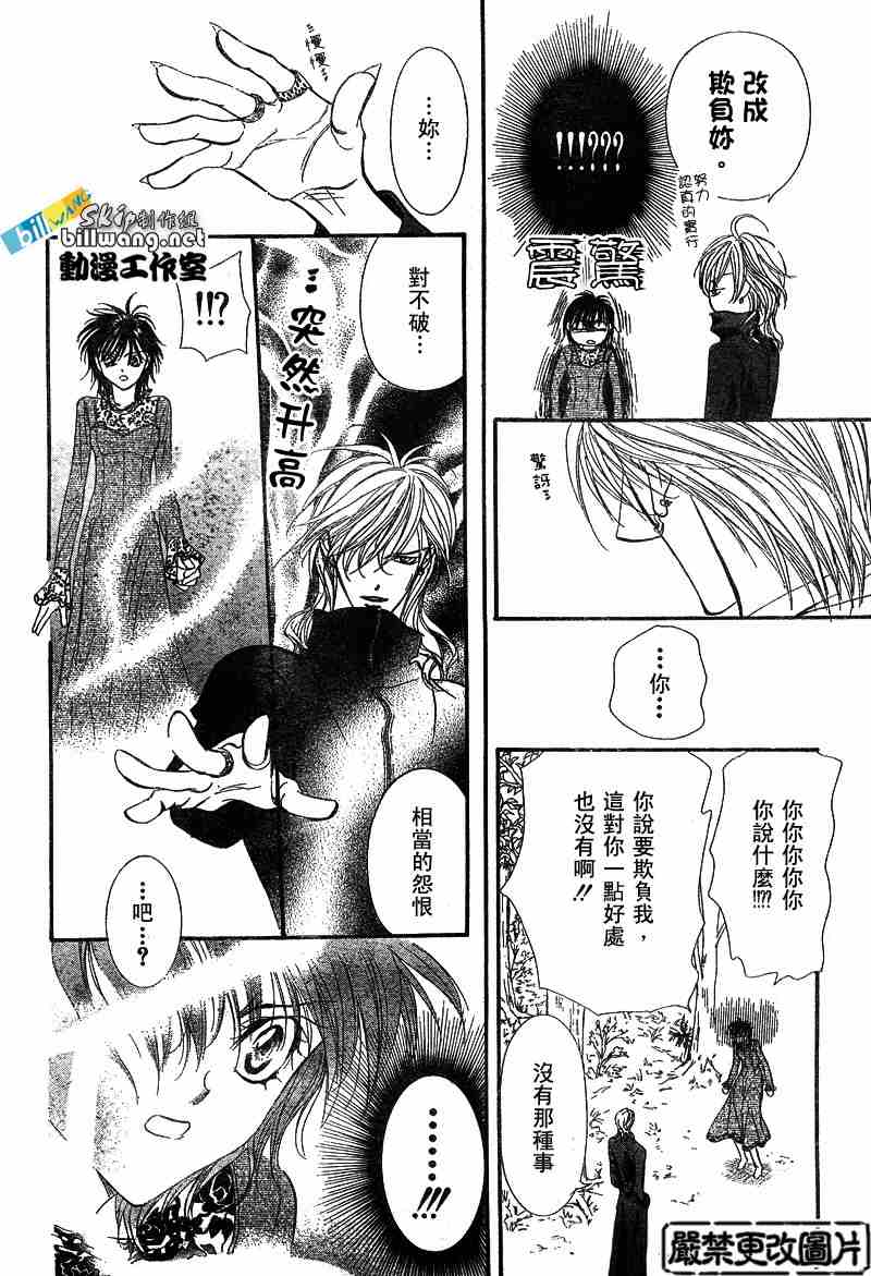 《Skip Beat 下一站巨星》漫画最新章节第88话免费下拉式在线观看章节第【27】张图片