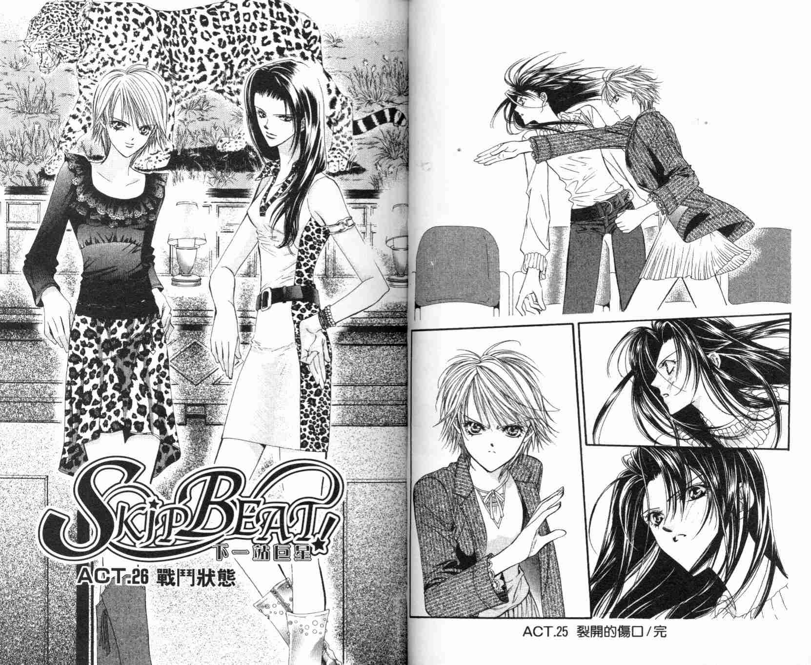 《Skip Beat 下一站巨星》漫画最新章节第5卷免费下拉式在线观看章节第【35】张图片