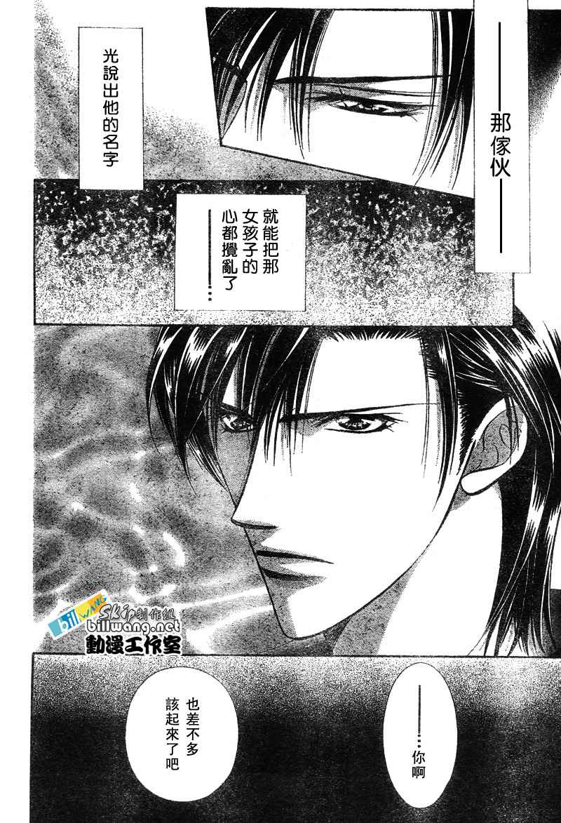 《Skip Beat 下一站巨星》漫画最新章节第79话免费下拉式在线观看章节第【28】张图片