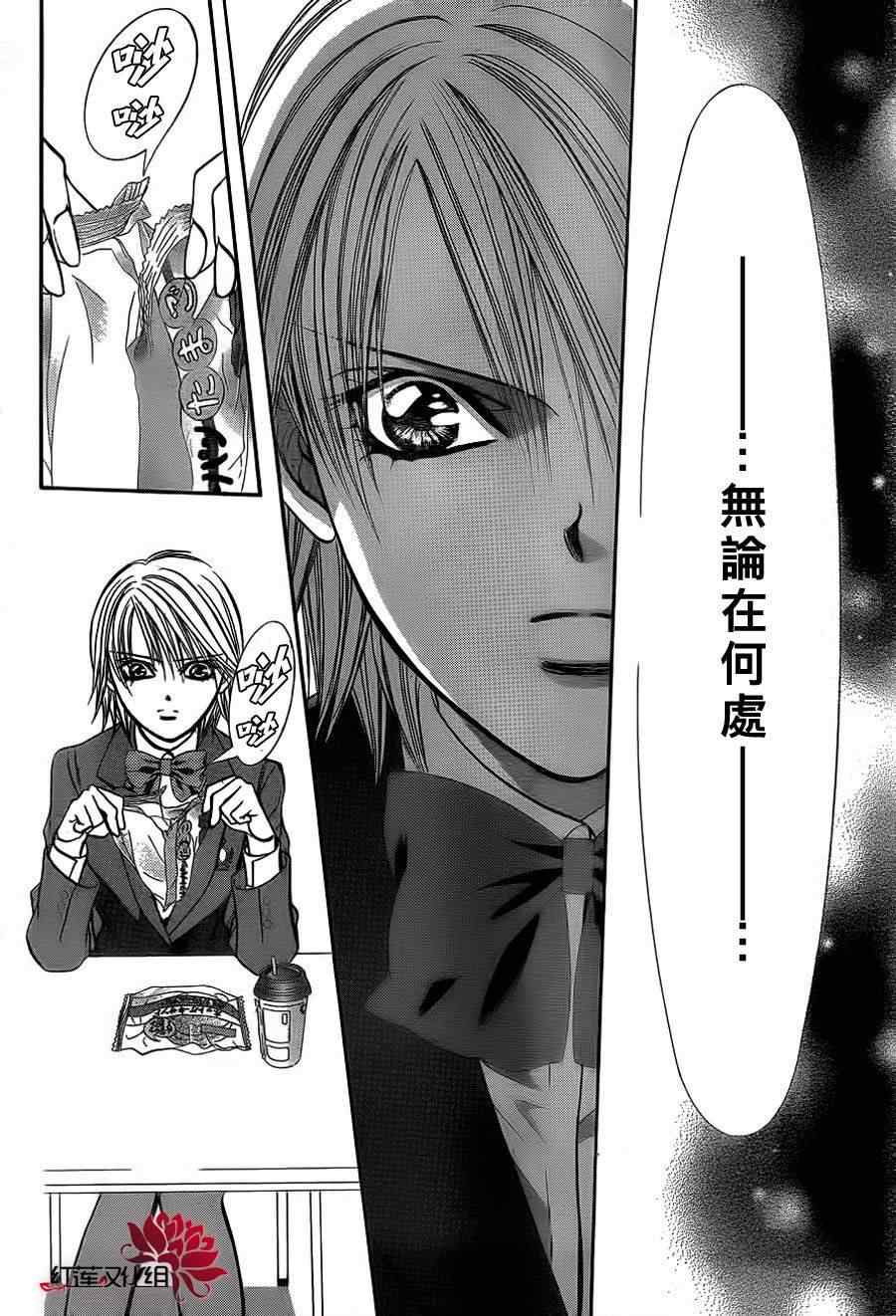 《Skip Beat 下一站巨星》漫画最新章节第188话免费下拉式在线观看章节第【4】张图片