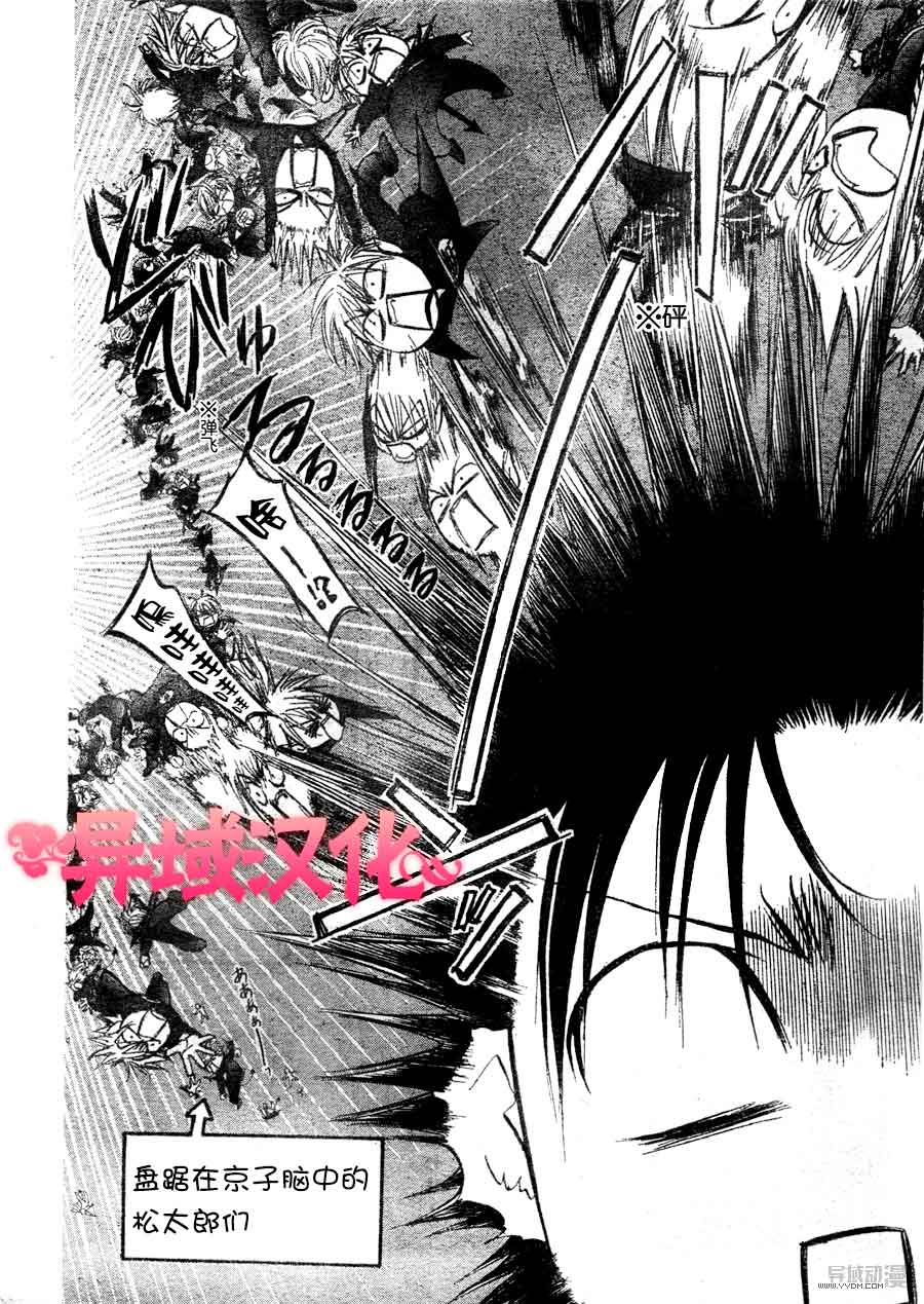 《Skip Beat 下一站巨星》漫画最新章节第149话免费下拉式在线观看章节第【10】张图片