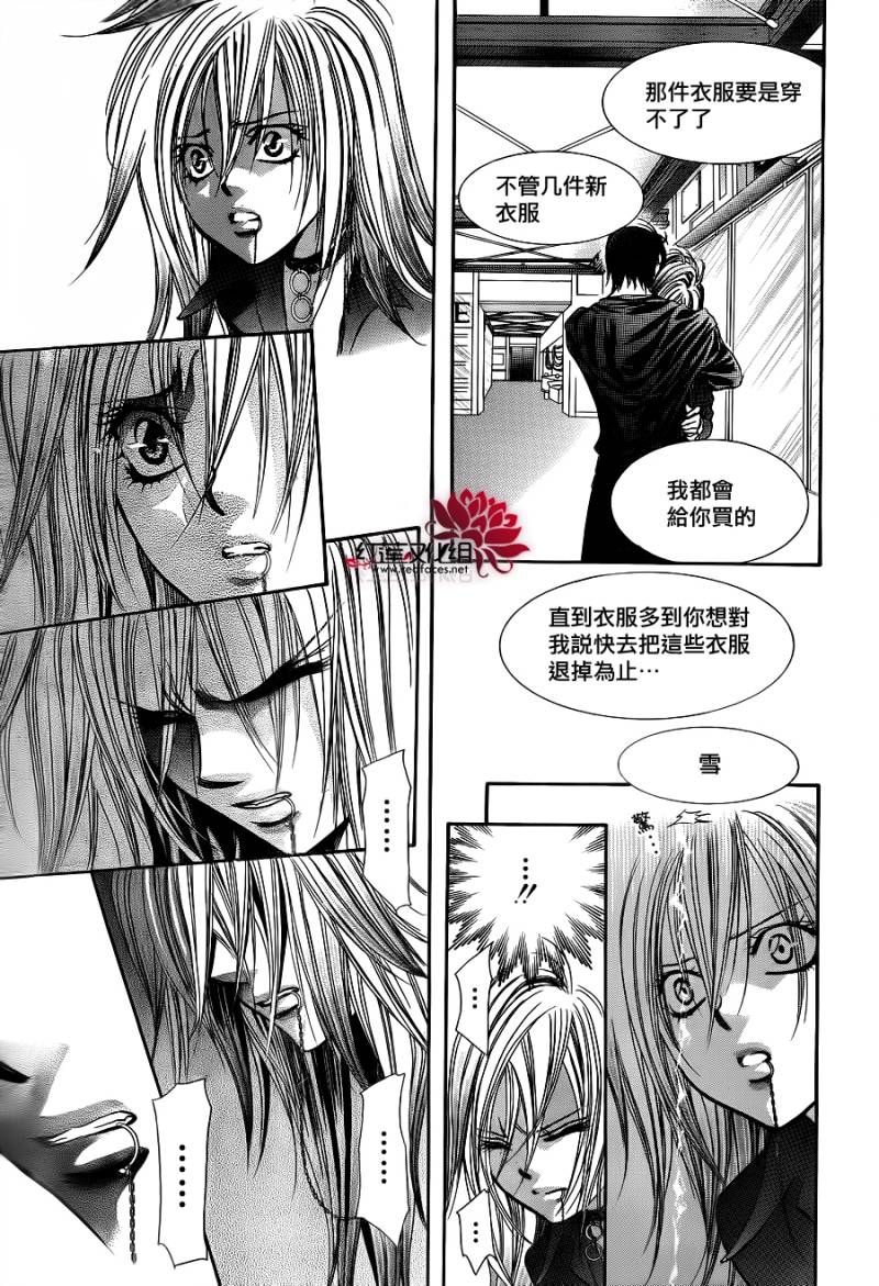 《Skip Beat 下一站巨星》漫画最新章节第198话免费下拉式在线观看章节第【27】张图片