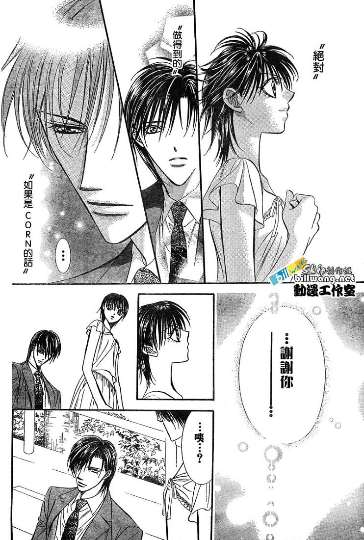 《Skip Beat 下一站巨星》漫画最新章节第78话免费下拉式在线观看章节第【18】张图片