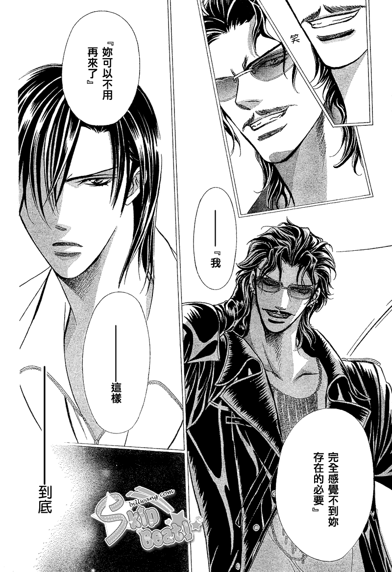 《Skip Beat 下一站巨星》漫画最新章节第162话免费下拉式在线观看章节第【15】张图片