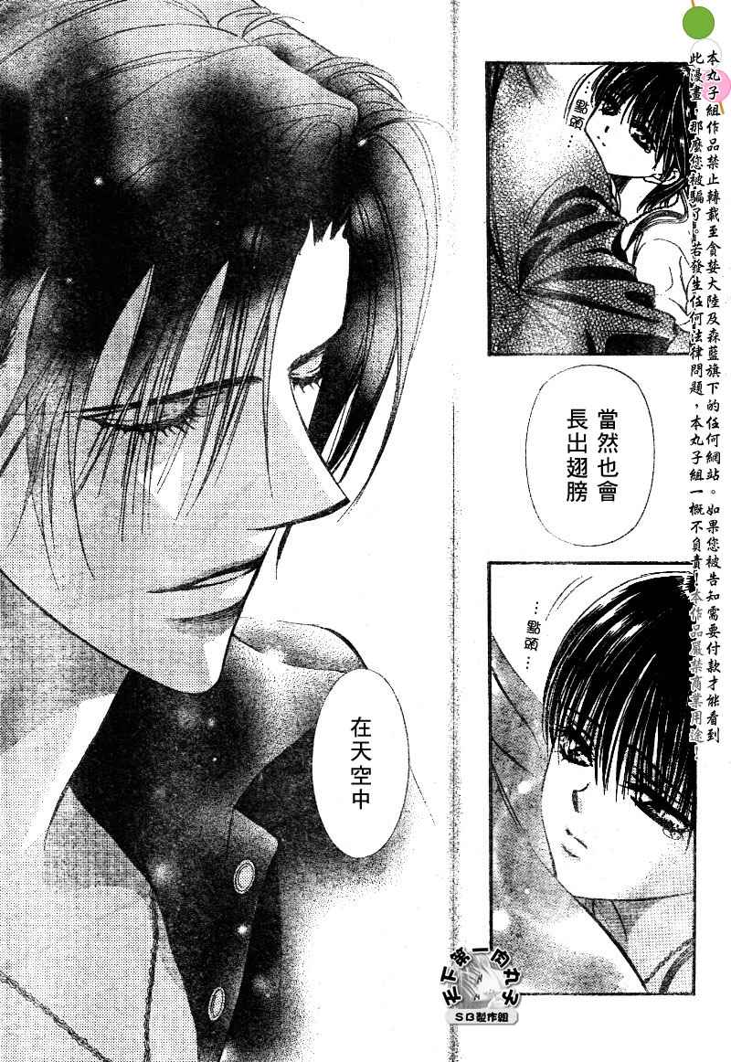 《Skip Beat 下一站巨星》漫画最新章节第99话免费下拉式在线观看章节第【24】张图片