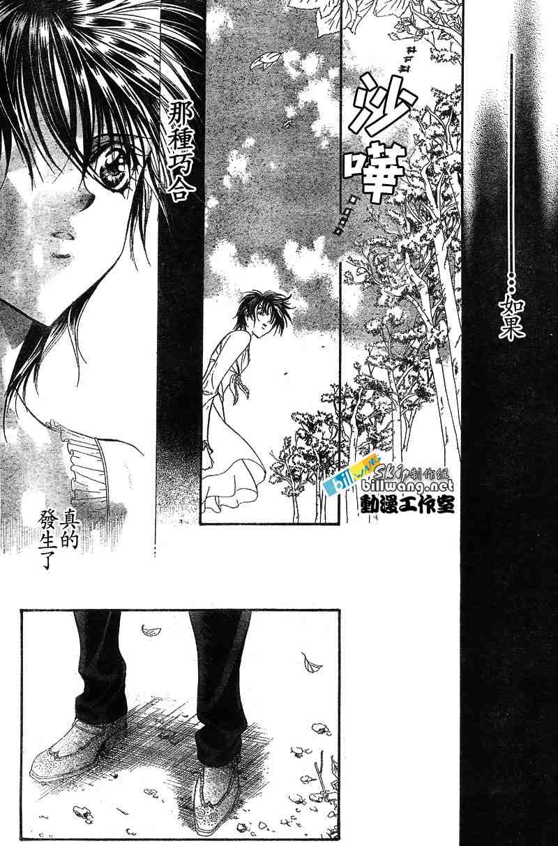 《Skip Beat 下一站巨星》漫画最新章节第83话免费下拉式在线观看章节第【30】张图片