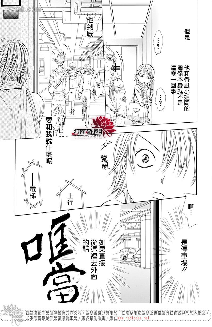 《Skip Beat 下一站巨星》漫画最新章节第277话 灾害奇击免费下拉式在线观看章节第【11】张图片