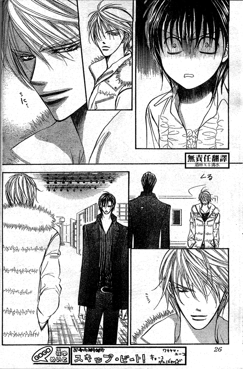 《Skip Beat 下一站巨星》漫画最新章节第146话免费下拉式在线观看章节第【15】张图片