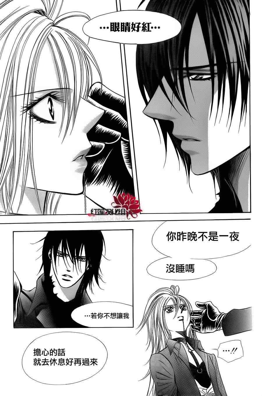 《Skip Beat 下一站巨星》漫画最新章节第182话免费下拉式在线观看章节第【15】张图片