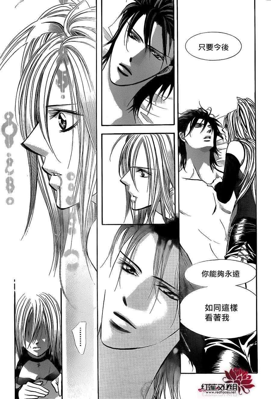 《Skip Beat 下一站巨星》漫画最新章节第196话免费下拉式在线观看章节第【14】张图片