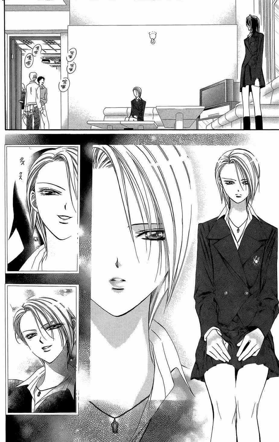 《Skip Beat 下一站巨星》漫画最新章节第23卷免费下拉式在线观看章节第【98】张图片