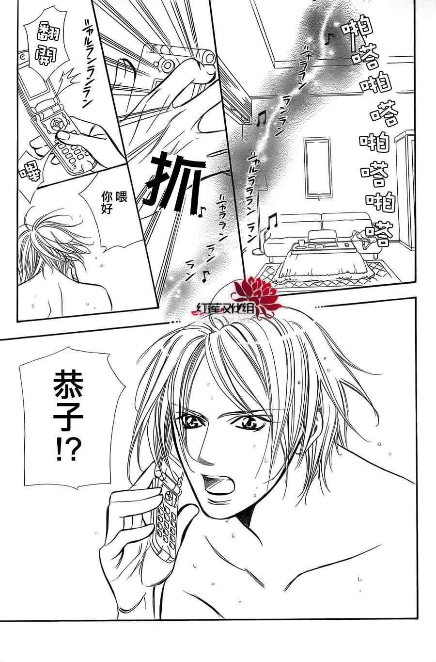 《Skip Beat 下一站巨星》漫画最新章节第182话免费下拉式在线观看章节第【23】张图片