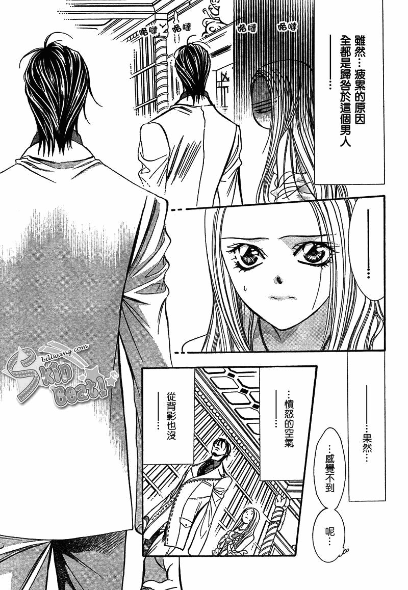 《Skip Beat 下一站巨星》漫画最新章节第172话免费下拉式在线观看章节第【21】张图片