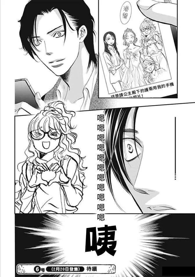 《Skip Beat 下一站巨星》漫画最新章节第290话 试看版免费下拉式在线观看章节第【18】张图片