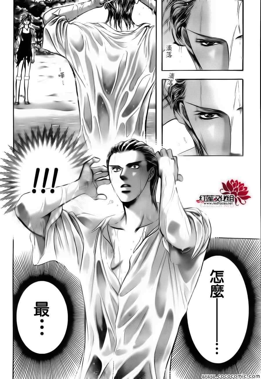 《Skip Beat 下一站巨星》漫画最新章节第205话免费下拉式在线观看章节第【17】张图片