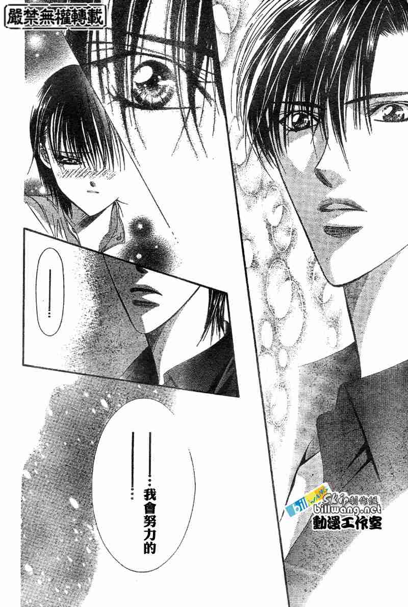 《Skip Beat 下一站巨星》漫画最新章节第66话免费下拉式在线观看章节第【23】张图片